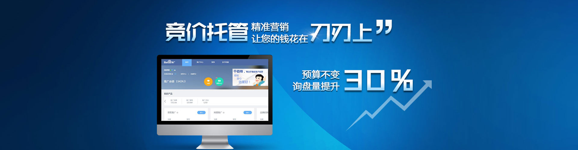 霍尔果斯百度开户返点